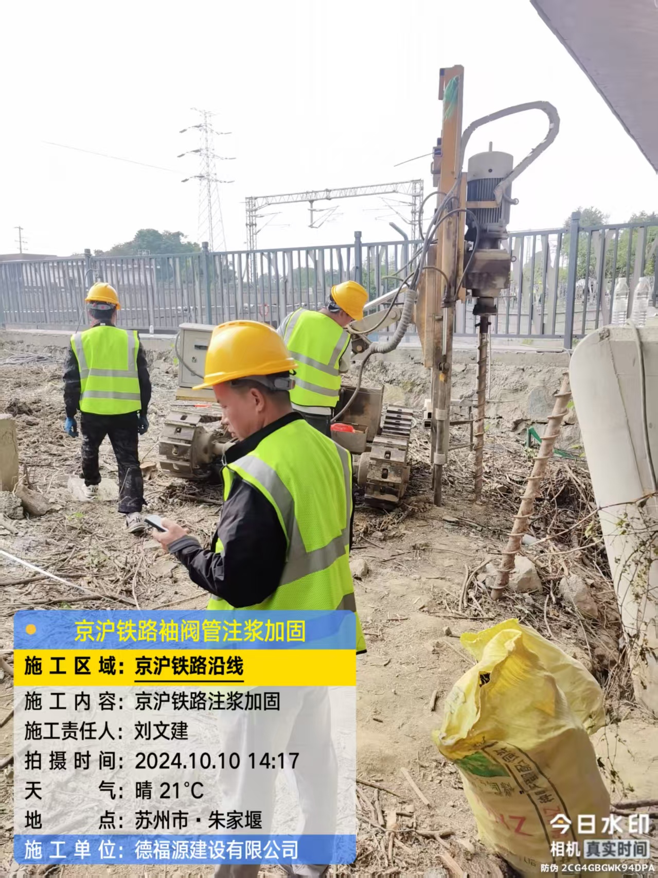 新兴袖阀管注浆工艺